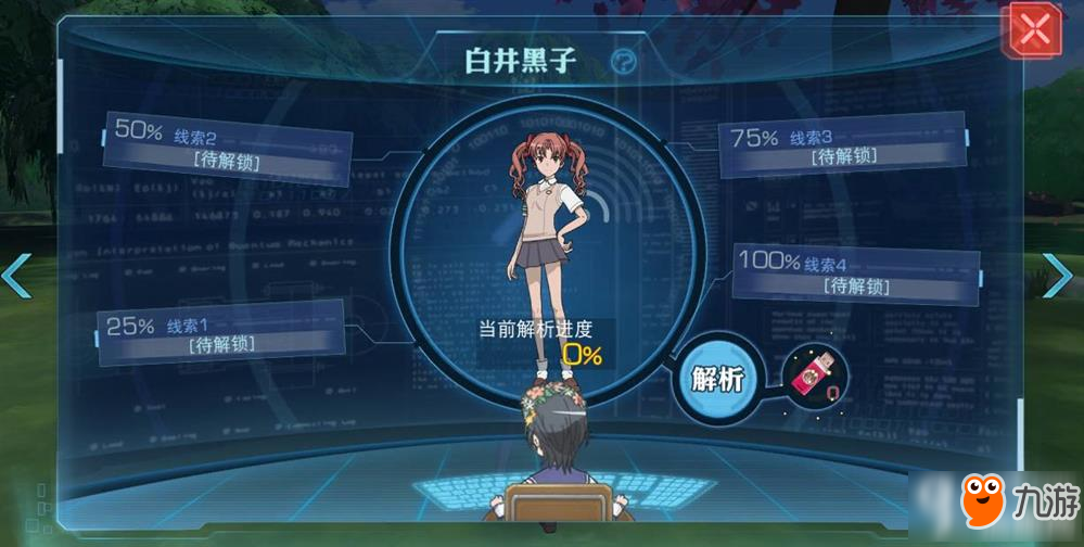 魔法禁书目录手游白井黑子人物攻略 加点分析