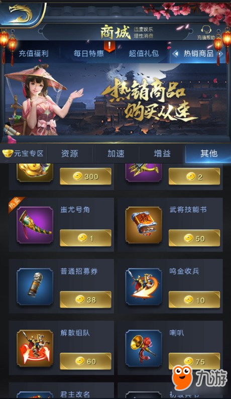 《乱世王者》金币的用途及相关经验心得