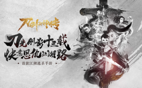 《刀剑斗神传》精美视频 先睹为快！
