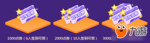 《QQ飛車》10.1國(guó)慶盛典 暢玩8天