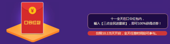 《QQ飛車》10.1國(guó)慶盛典 暢玩8天