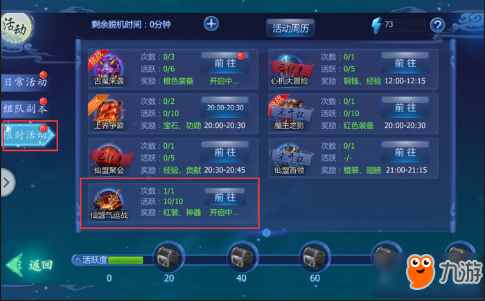 魔天记3D仙盟战怎么玩 仙盟战玩法攻略