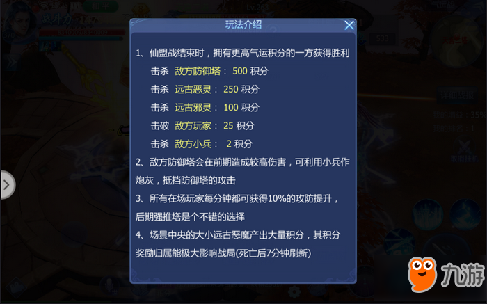 魔天记3D仙盟战怎么玩 仙盟战玩法攻略