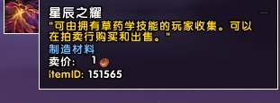 魔兽世界7.3星辰之耀一览 魔兽世界7.3星辰之耀介绍