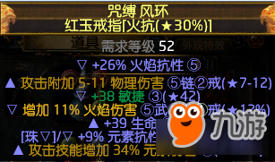 《流放之路》3.0火旋風(fēng)裝備選擇以及天賦介紹