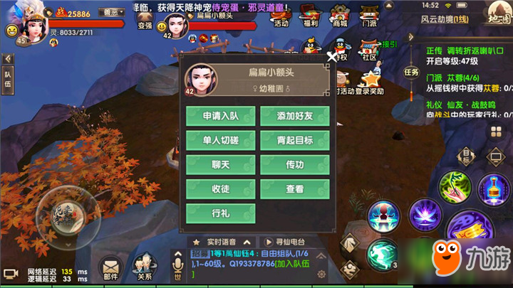寻仙手游野外PVP怎么玩 野外PVP玩法介绍
