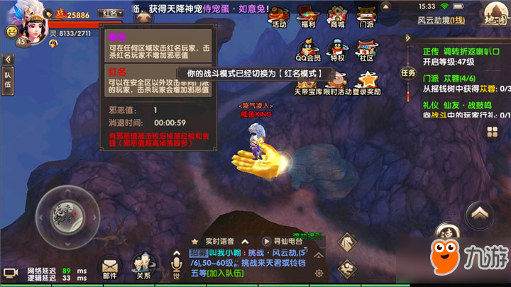 寻仙手游野外PVP怎么玩 野外PVP玩法介绍