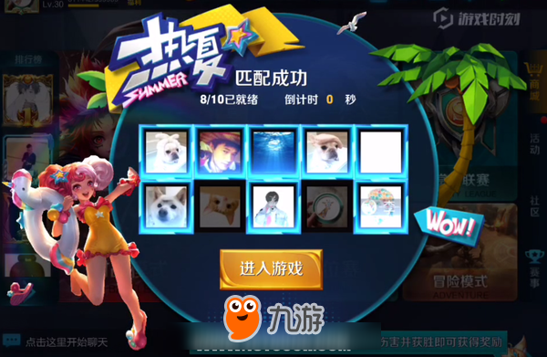 王者荣耀：游戏10分钟，匹配2小时，请问你为什么不点确认？