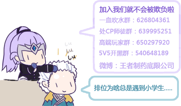 王者荣耀：游戏10分钟，匹配2小时，请问你为什么不点确认？