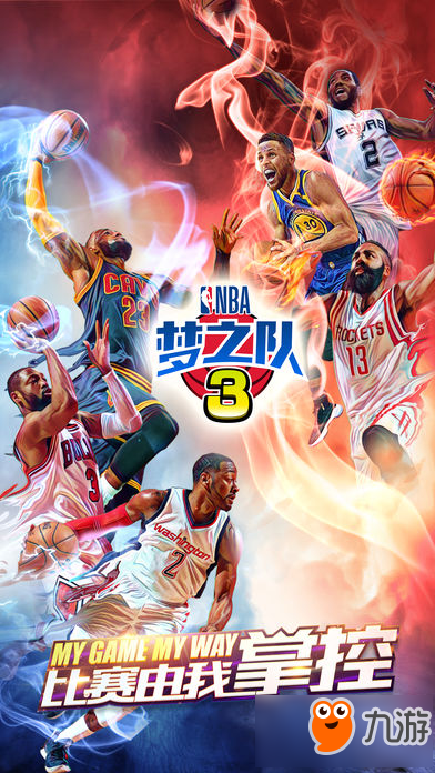 NBA夢(mèng)之隊(duì)3兌換碼 NBA夢(mèng)之隊(duì)3兌換碼領(lǐng)取