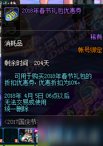 DNF国庆版本更新内容汇总 守护者新职业 2017国庆套外观