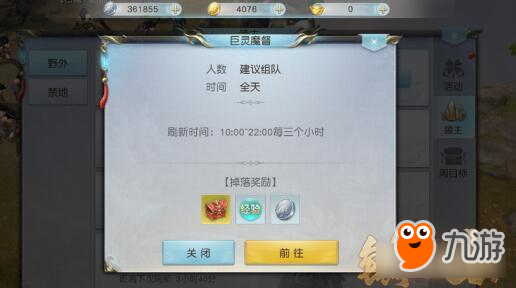 镇魔曲手游日常活动之八方领主系统解析