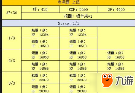 FGO泳裝活動(dòng)洞窟本配置介紹 刷劍螃蟹英靈推薦