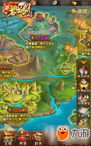 疯狂的石头 《碧血剑》功能宝石的神奇功效