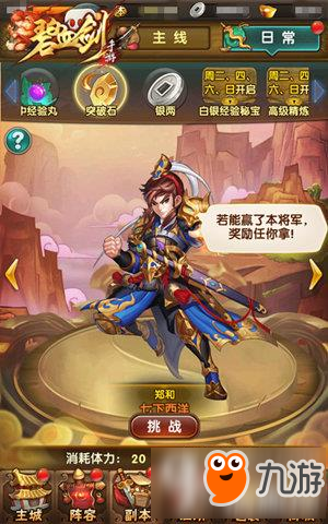 疯狂的石头 《碧血剑》功能宝石的神奇功效