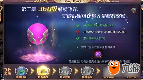 新资料片《昆仑墟》“飞升上仙”成就霸业