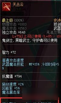 DNF龍騎士BUFF怎么堆以及怎么換裝講解