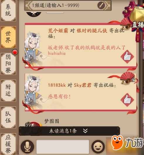 陰陽師紙鶴寄語送祝?；顒?dòng) 憶往昔頭像框什么樣