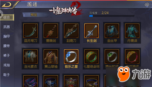全新江湖等你踏足 《古龙群侠传2》今日iOS不删档首测