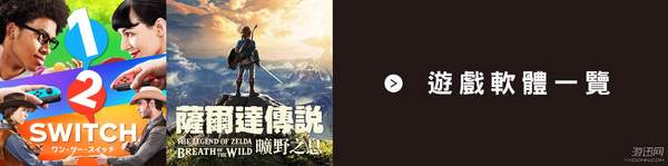 《塞尔达传说：荒野之息》中文封面曝光 神秘预告来袭