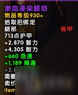 魔獸世界7.3阿古斯第四周更新內(nèi)容 本周世界/小秘境BOSS