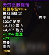 魔獸世界7.3阿古斯第四周更新內(nèi)容 本周世界/小秘境BOSS