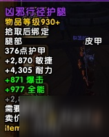 魔獸世界7.3阿古斯第四周更新內(nèi)容 本周世界/小秘境BOSS