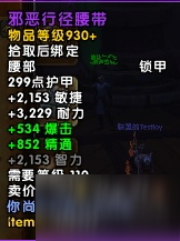 魔獸世界7.3阿古斯第四周更新內(nèi)容 本周世界/小秘境BOSS