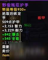 魔獸世界7.3阿古斯第四周更新內(nèi)容 本周世界/小秘境BOSS