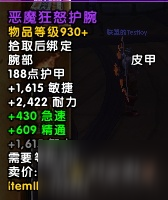 魔獸世界7.3阿古斯第四周更新內(nèi)容 本周世界/小秘境BOSS