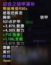 魔獸世界7.3阿古斯第四周更新內(nèi)容 本周世界/小秘境BOSS