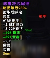 魔獸世界7.3阿古斯第四周更新內(nèi)容 本周世界/小秘境BOSS