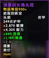 魔獸世界7.3阿古斯第四周更新內(nèi)容 本周世界/小秘境BOSS