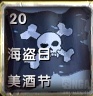 魔獸世界7.3阿古斯第四周更新內(nèi)容 本周世界/小秘境BOSS