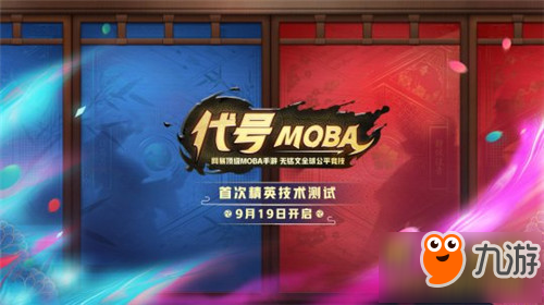 《決戰(zhàn)平安京》最新評測：MOBA版陰陽師 追求公平競技