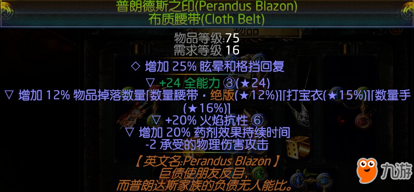 流放之路女巫死灵双格挡刀阵BD 打宝装备搭配