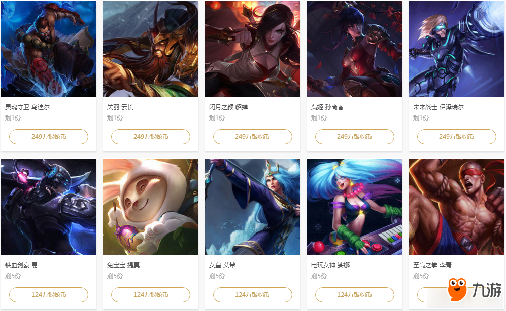 《LOL》S7全球總決賽競猜活動