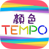 颜色TEMPO - 七彩缤纷小游戏