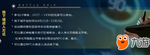 DNF国庆活动副本玩法攻略 舰船地下城玩法及奖励介绍