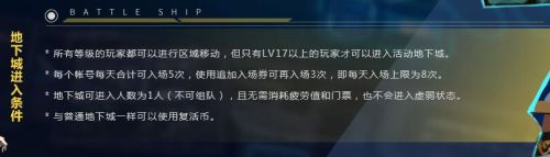 DNF国庆活动副本玩法攻略 舰船地下城玩法及奖励介绍