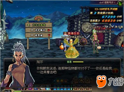 DNF回到阿拉德 回顧我們無比熟悉的NPC