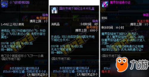 DNF国庆活动副本打法攻略 船舰地下城副本小小净化号攻略