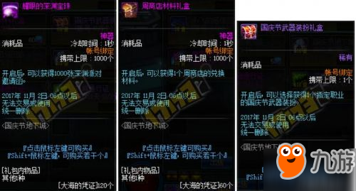 DNF国庆活动副本打法攻略 船舰地下城副本小小净化号攻略