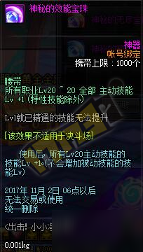 DNF2017國慶活動大全 9月21日更新活動匯總