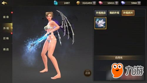 性感再上演 洛奇英雄传手游华丽新羽翼将至