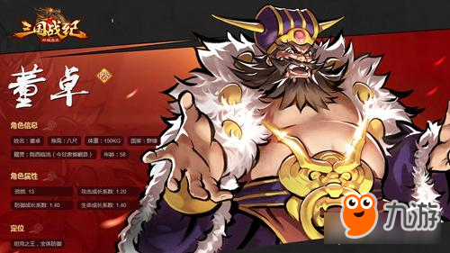 《三国战纪群雄逐鹿》新服开启 权臣董卓降临