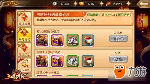 《三国战纪群雄逐鹿》新服开启 权臣董卓降临