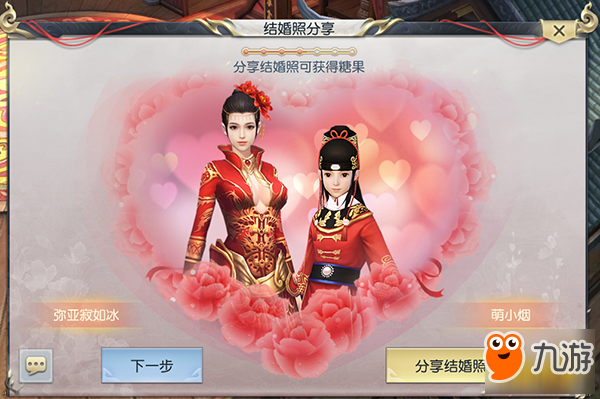 鎮(zhèn)魔曲手游可以結(jié)婚嗎 結(jié)婚系統(tǒng)介紹