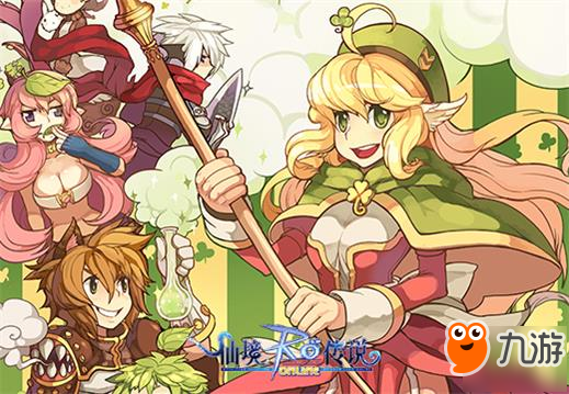 这次不说再见《仙境传说RO》不删档测试全面开启