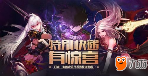 DNF9月21日更新了什么 DNF国庆版本更新内容汇总